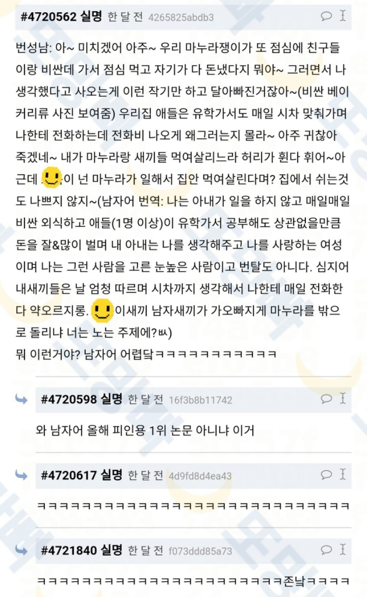 남자어 심화 | 인스티즈