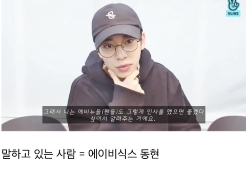 한 아이돌이 브이앱 도중 별안간 팬들에게 수화를 알려준 이유.jpg | 인스티즈