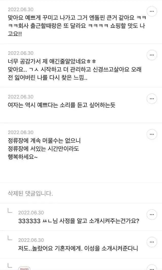 제가 불륜하는 이유.. | 인스티즈