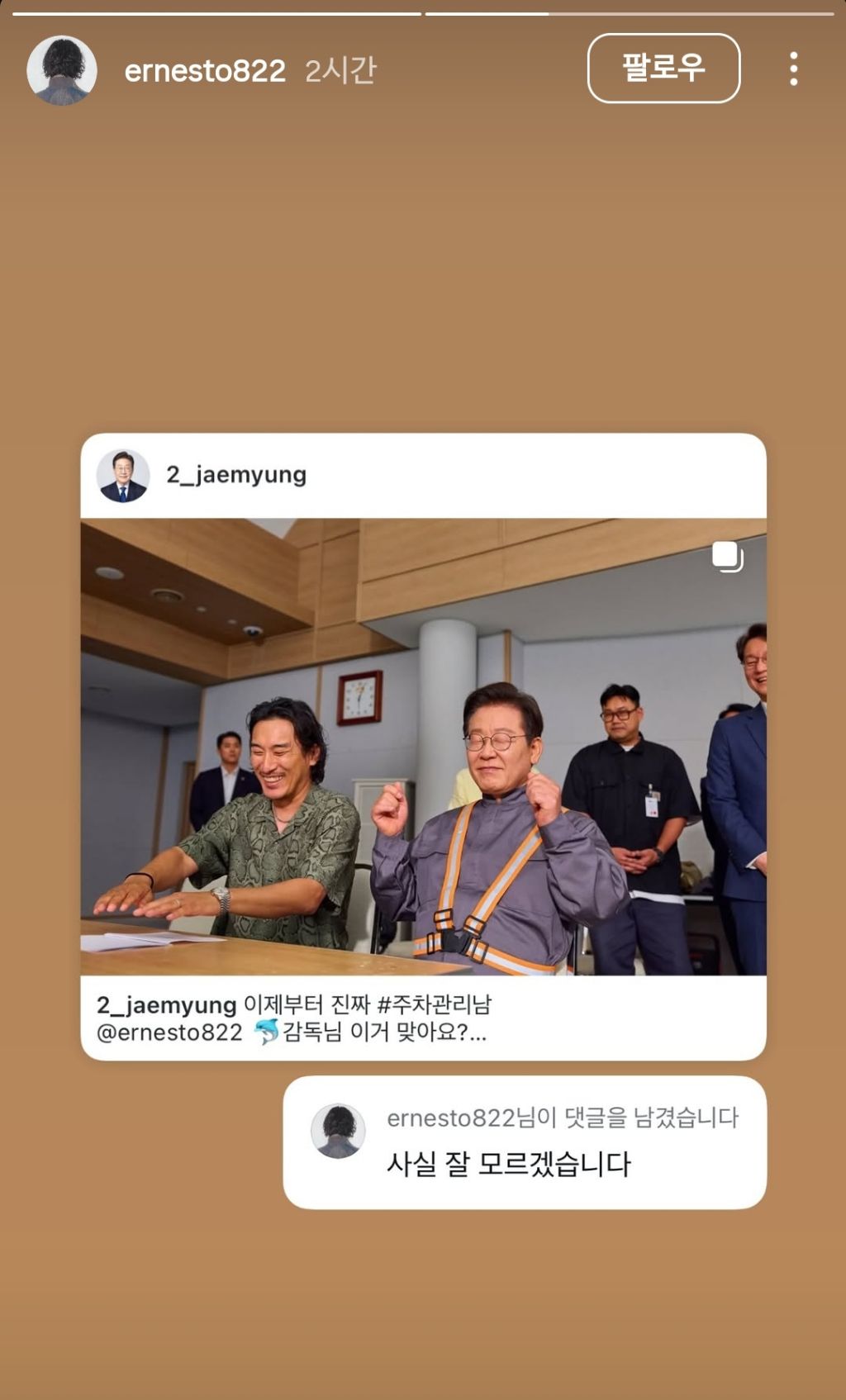 돌고래유괴단 신우석 감독 인스타 스토리 | 인스티즈