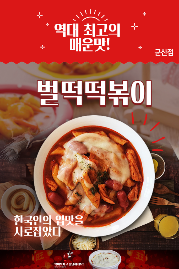 엽떡 대체제로 불리는 떡볶이 프랜차이즈들 | 인스티즈