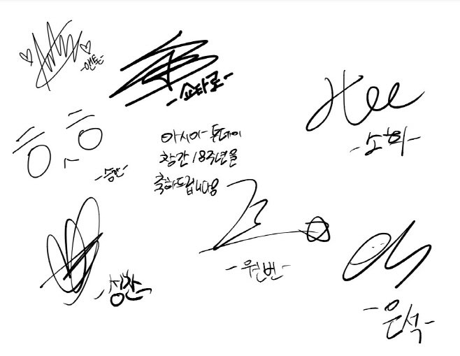 라이즈 싸인.jpg | 인스티즈