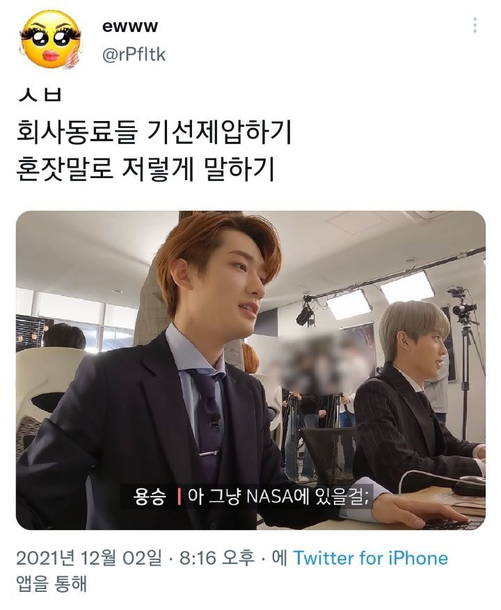 회사에서 기 안죽는 법.twt | 인스티즈