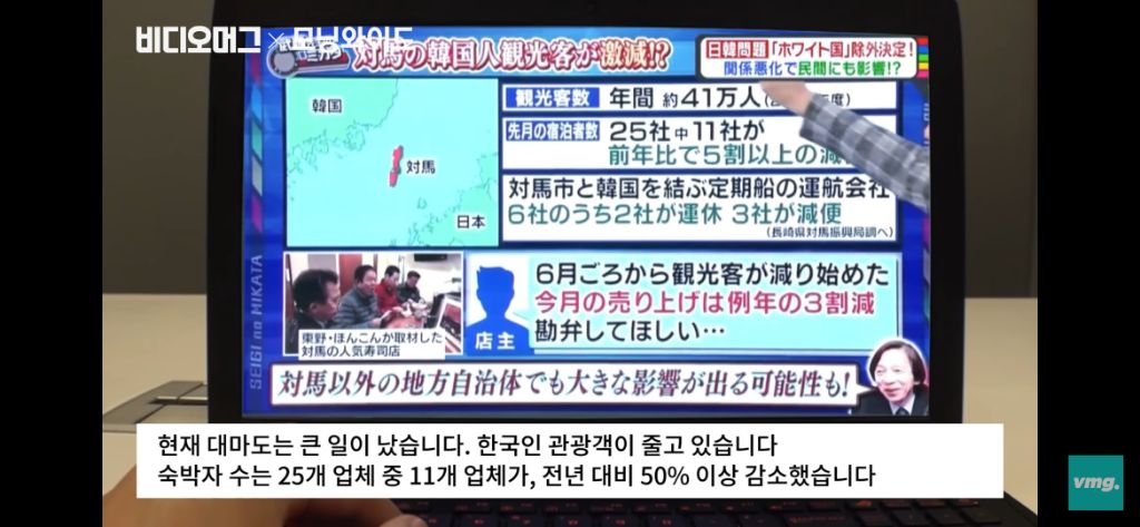밥줄이 끊겨도 혐한하는 일본 | 인스티즈