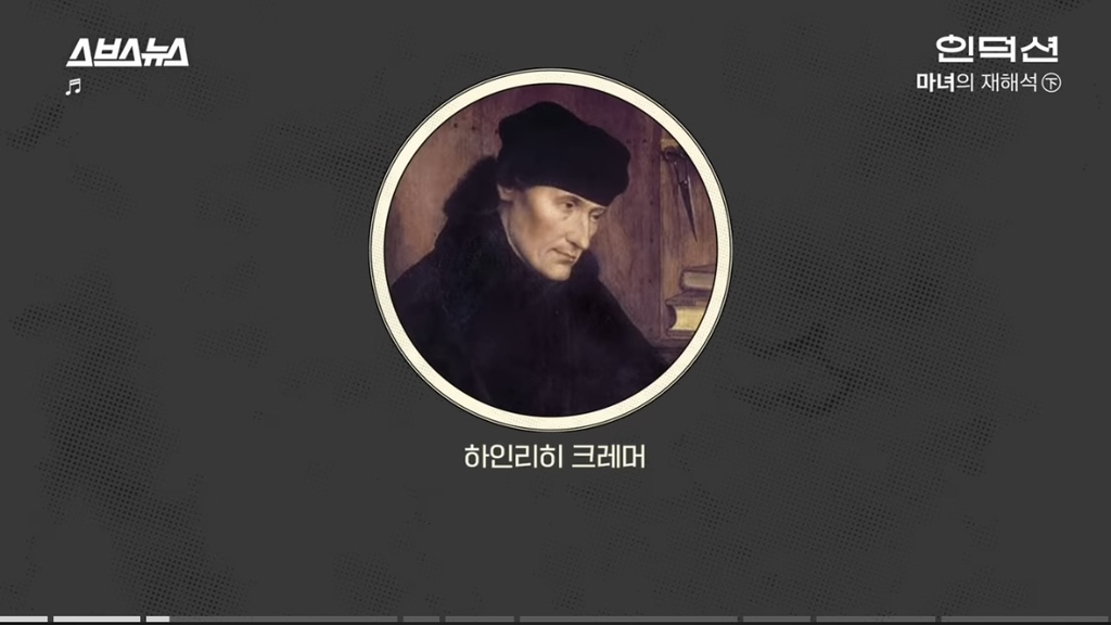 수백 만의 여성을 죽음으로 몰아 넣은 '이 책'의 정체 | 인스티즈