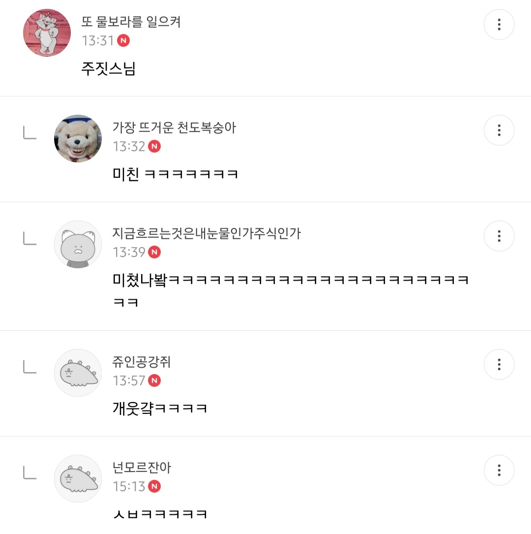 몽요일 여시캡쳐 안 본 거 꾸웨액? | 인스티즈