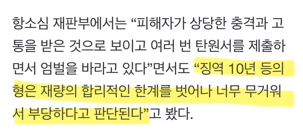 13살을 강간은 했지만 형이 너무 무거워 자비 베푼 판사님 | 인스티즈