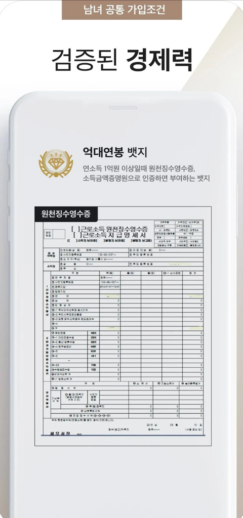 나랑 수준맞는 친구 사귀기. 골드스푼 어플 | 인스티즈