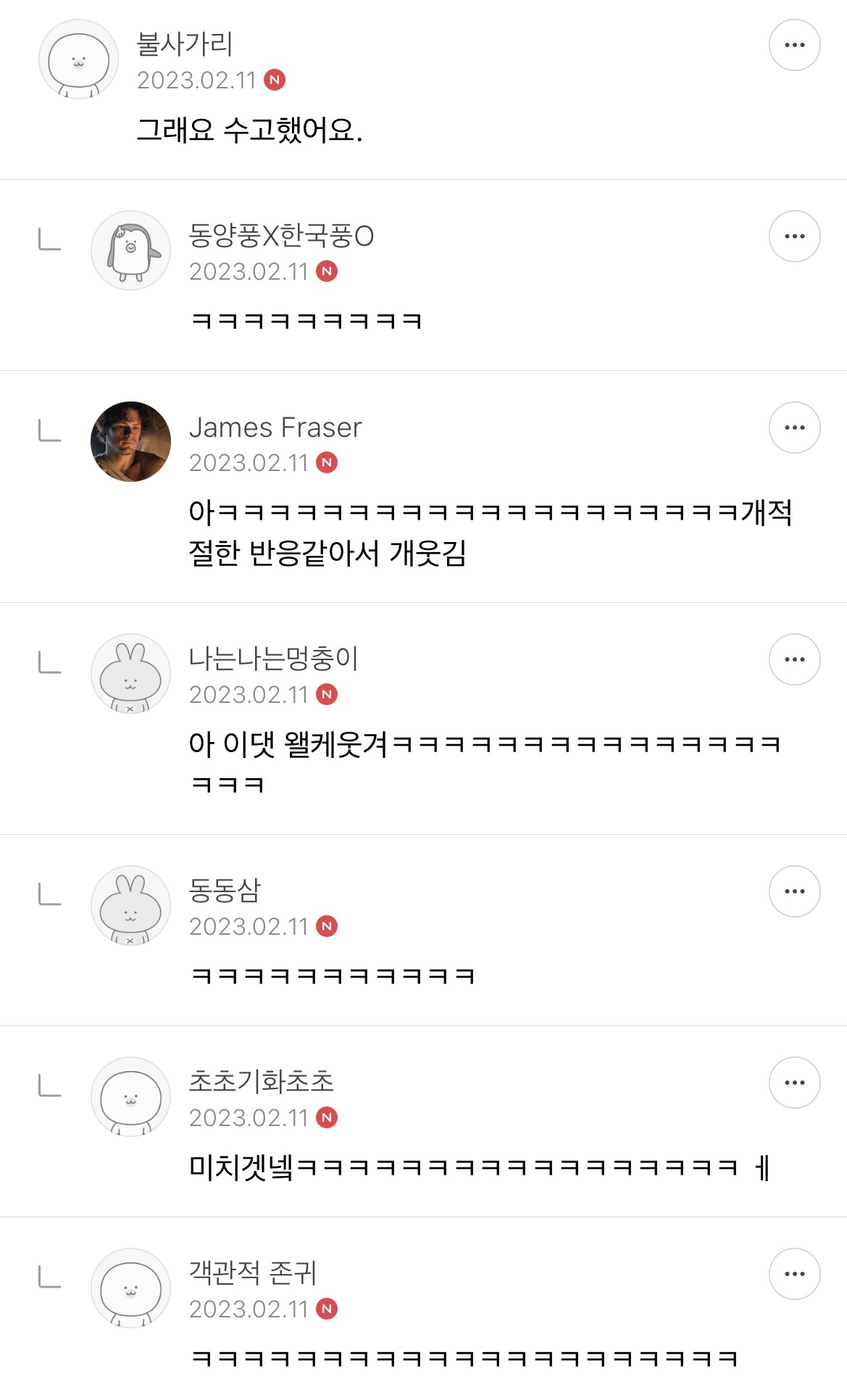 여시 캡쳐 쬐끔.. 2 | 인스티즈