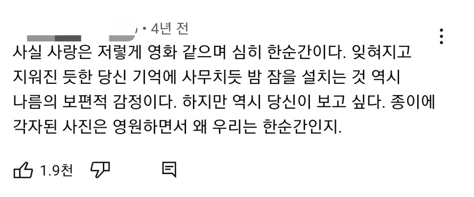 자우림 있지 뮤직비디오 댓글 모음 | 인스티즈