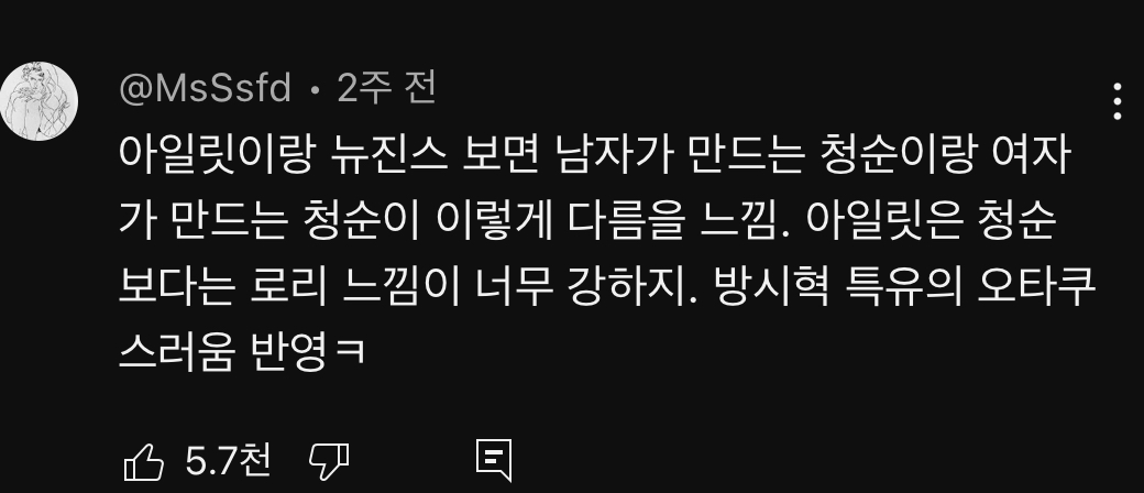 뉴진스 대학축제 영상마다 착장에 대해 논하는 댓글이 꼭 있는 이유.gif | 인스티즈