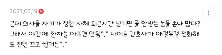 현재 우리나라 병원 현실 (댓글 캡쳐) | 인스티즈