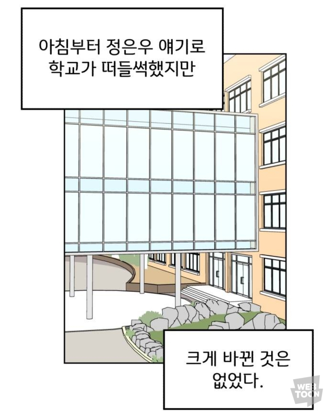 [GL] 내 친구 남자 얼굴만 보는데, 첫눈에 반한 전학생이 여자래 | 인스티즈