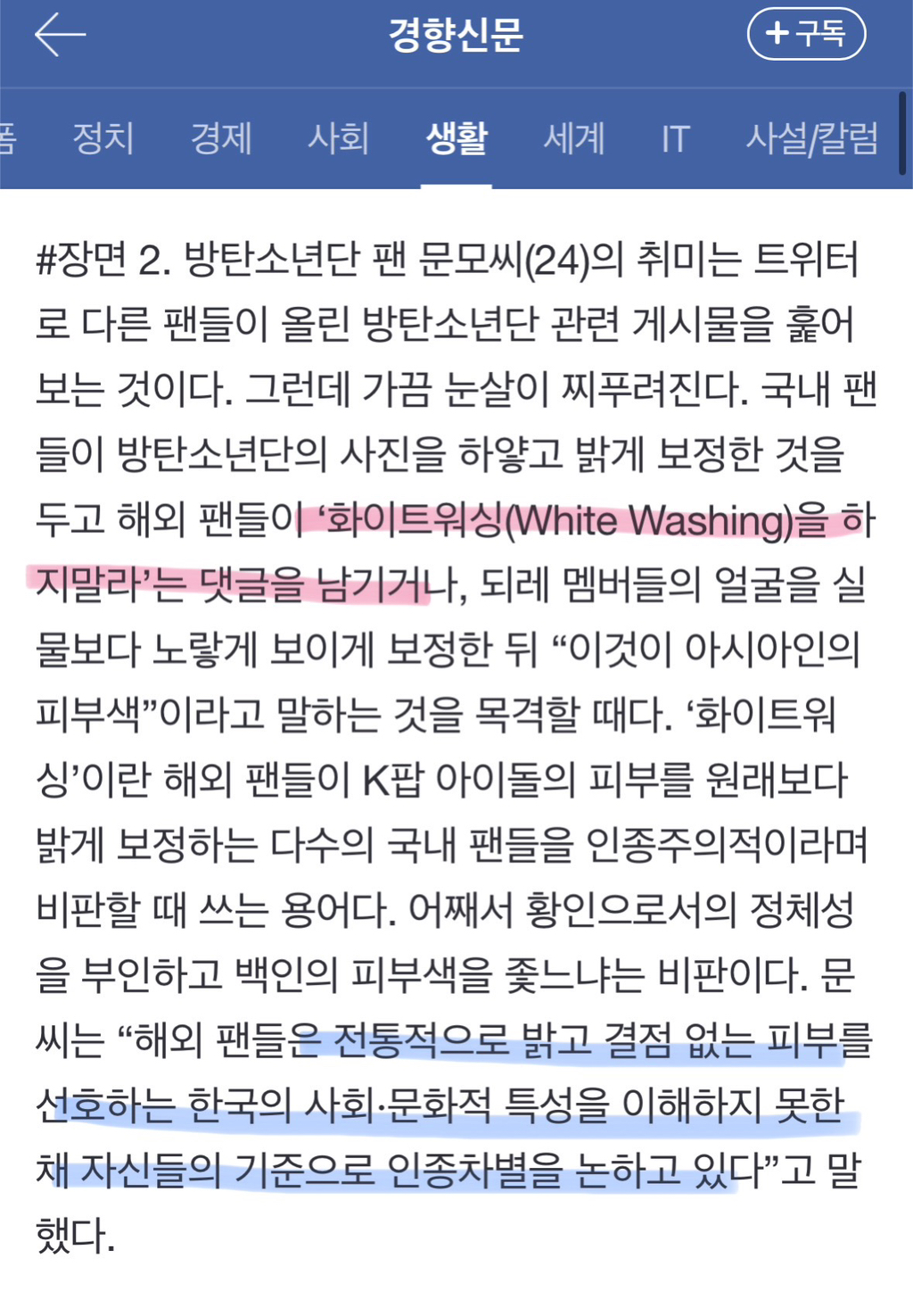 화이트워싱 이미지