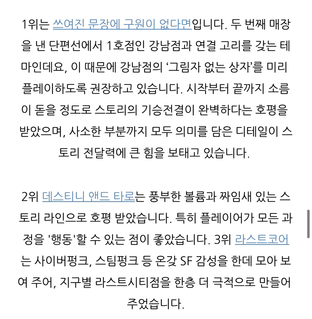 제 7회 2024한국 방탈출 어워즈 수상작(24.12.31 작성글) | 인스티즈