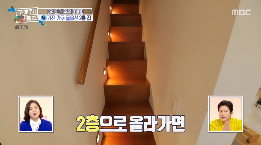 구해줘 홈즈 강원 홍천군 홍천읍 매매가 2억 7천 5백인 단독주택 | 인스티즈