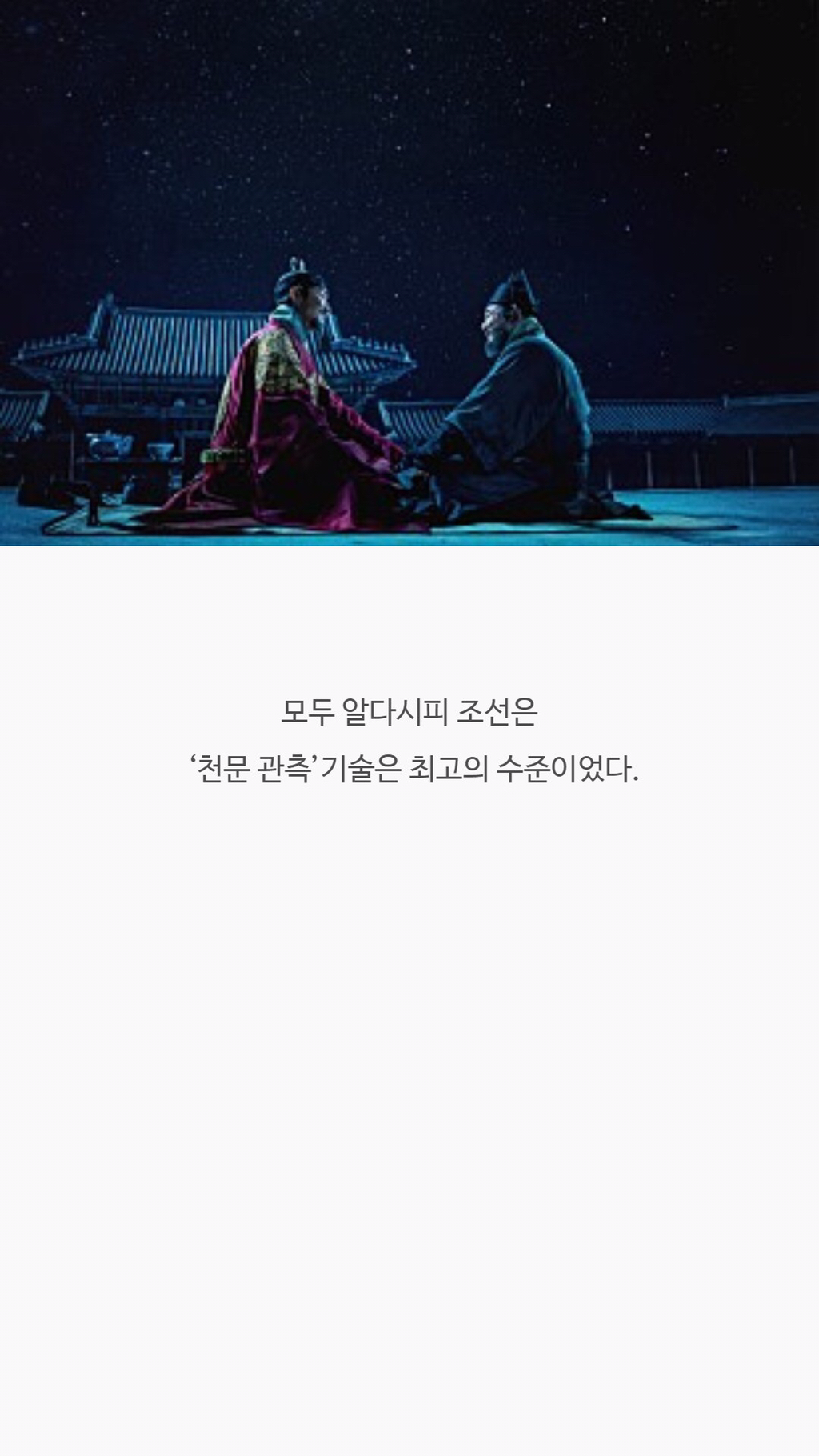 조선시대에 발견된 UFO.jpg | 인스티즈