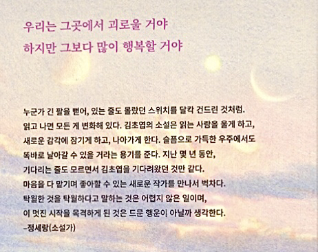 여름에 읽기 좋은 한국 여성작가 소설 5편 | 인스티즈