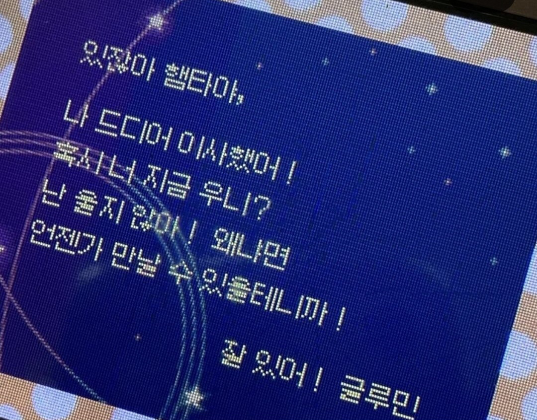 동물의 숲 명언, 위로 글 | 인스티즈