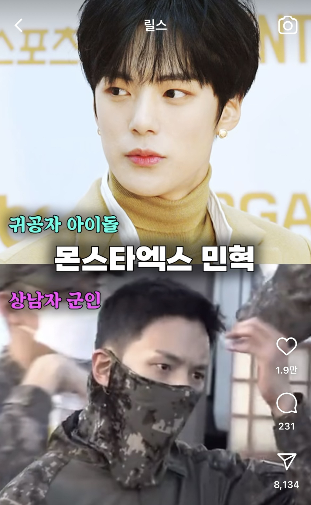 남자아이돌 군인vs연예인 시절 모습 비교 | 인스티즈