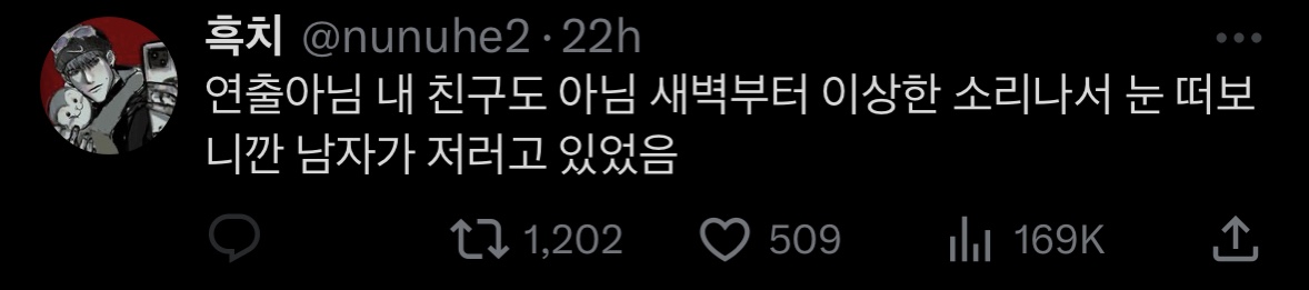 새벽 6시 1층 사는 여자 방 창문.twt | 인스티즈