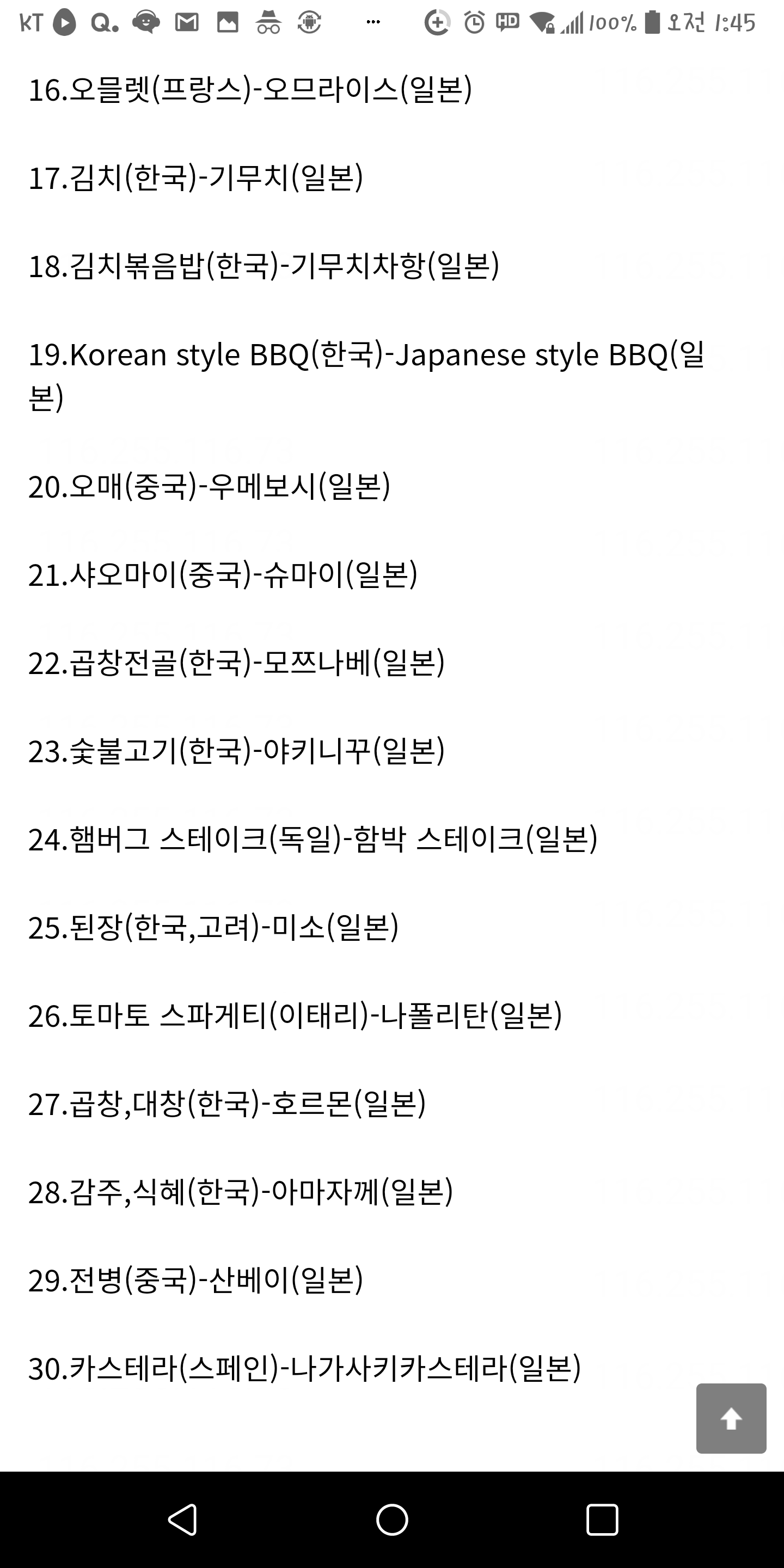 '그래도 이건 일본이 원조지' 라고 생각한 모든것들이 짝퉁이었음 | 인스티즈