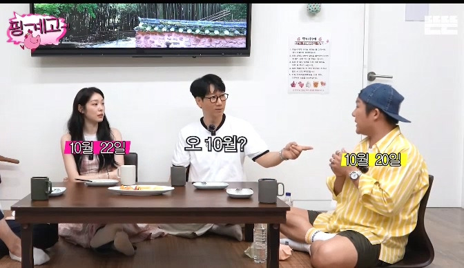 [핑계고] 4명 중에 3명이 10월 결혼임.jpg | 인스티즈