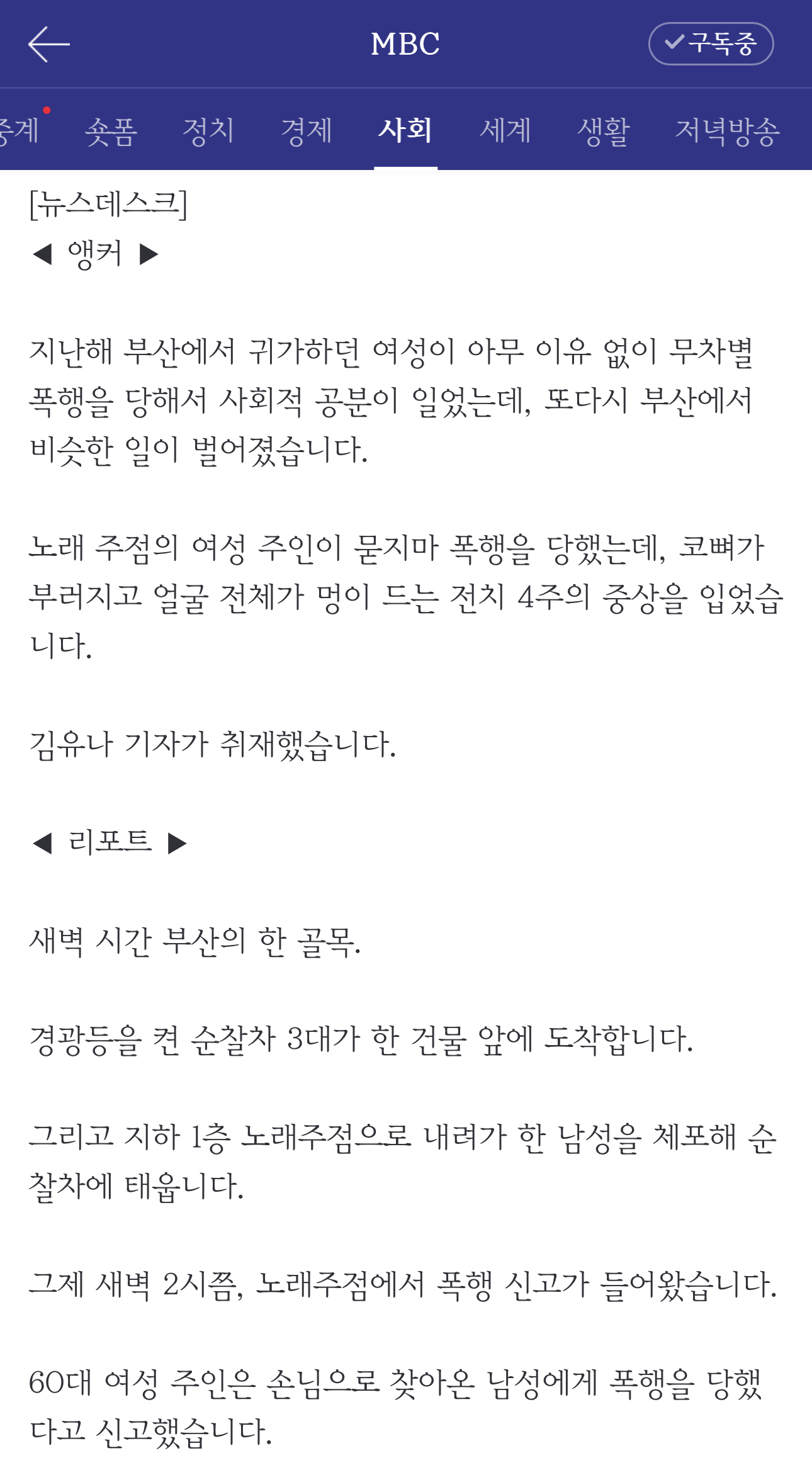 도와주세요! 어머니가 묻지마 폭행을 당했습니다.!!(사진주의) | 인스티즈