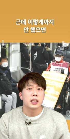 장애인시위 불편해... 왜 이렇게까지 해? 하는 사람들에게 보여주고 싶은 글 | 인스티즈