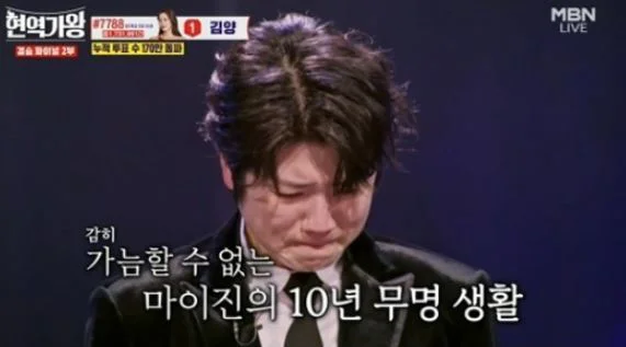 치마 입기 싫어서 미스트롯 안 나가고 다른 서바에서 대박난 여성 트롯 가수 | 인스티즈