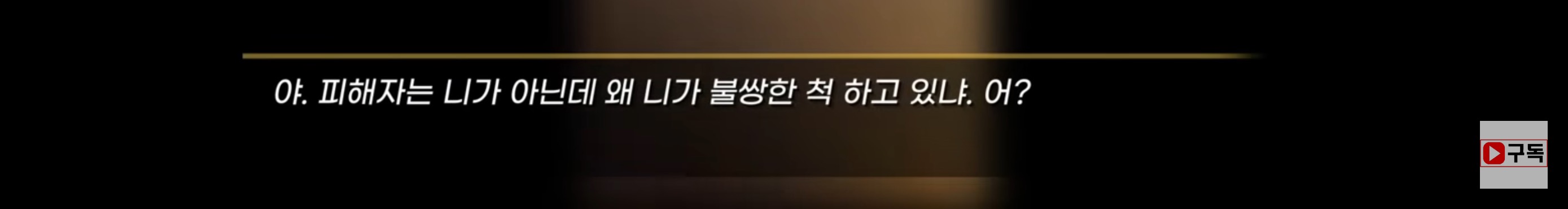  몰카범 잡는 영상 (와플소녀들) | 인스티즈