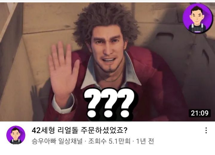 1년전 자신의 일상채널 제목에 리얼돌 넣은 승우아빠 | 인스티즈