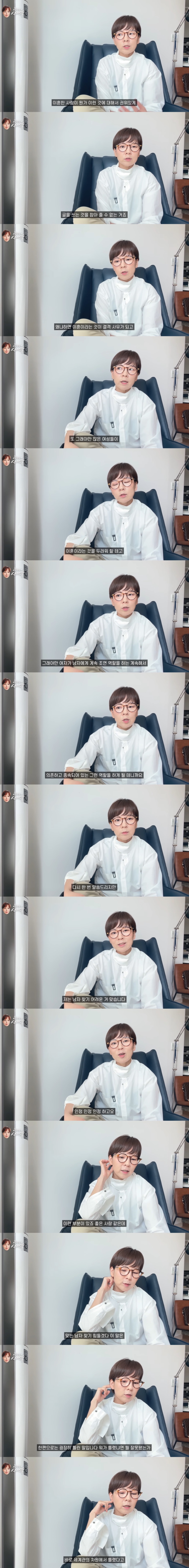 "맞는 남자찾기 힘들 듯”, 이혼 관련악플에 대한 곽정은의 대답 (feat 비혼 비출산) | 인스티즈