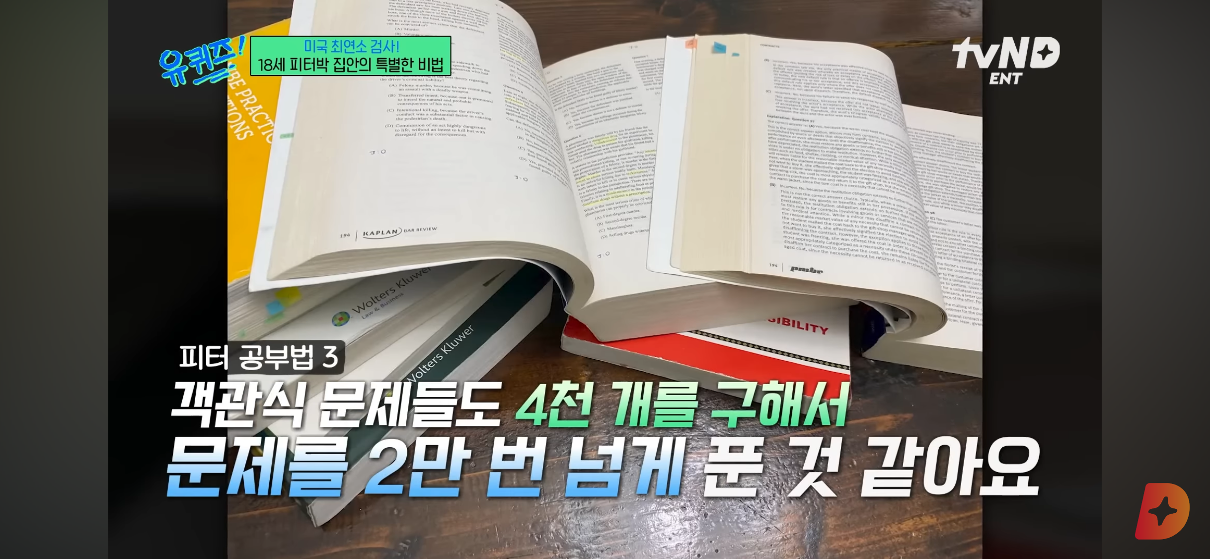 17세에 변호사시험 패스, 18세에 검사 된 한국계 미국인 피터박 | 인스티즈