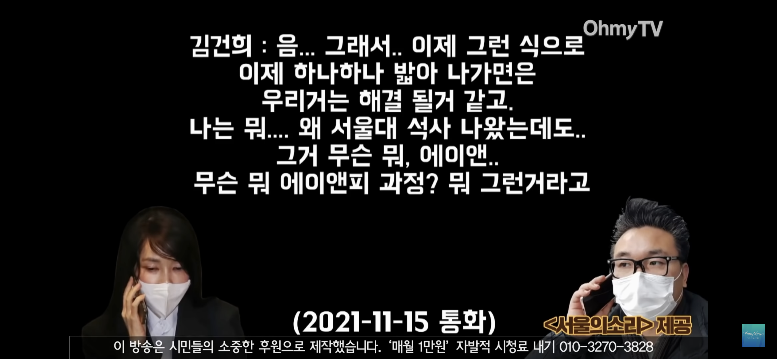 김명신(김ㄱㅎ): 내가 정권 잡으면 거긴 무사하지 못할 거야 | 인스티즈