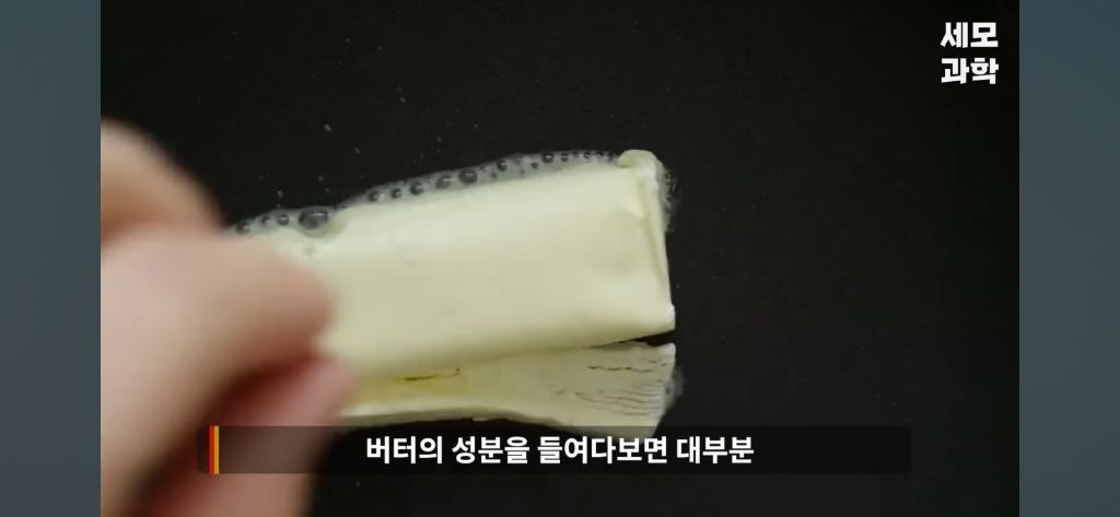 우유 없이 공기로 버터를 만든다고??.jpg | 인스티즈