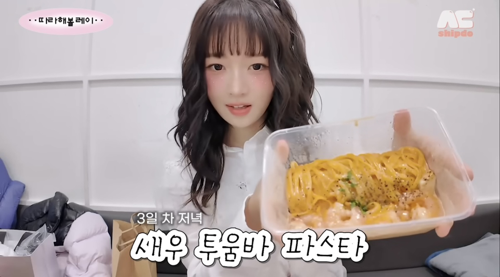 아이브 레이의 컴백 1주차 활동기 식단 모음.jpg | 인스티즈
