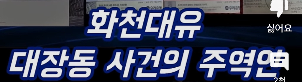 윤석열 애비 윤기중 통장 사본 대공개‼️‼️ | 인스티즈