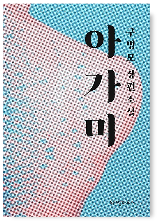 저렴하게 책 영업하기 5 | 인스티즈