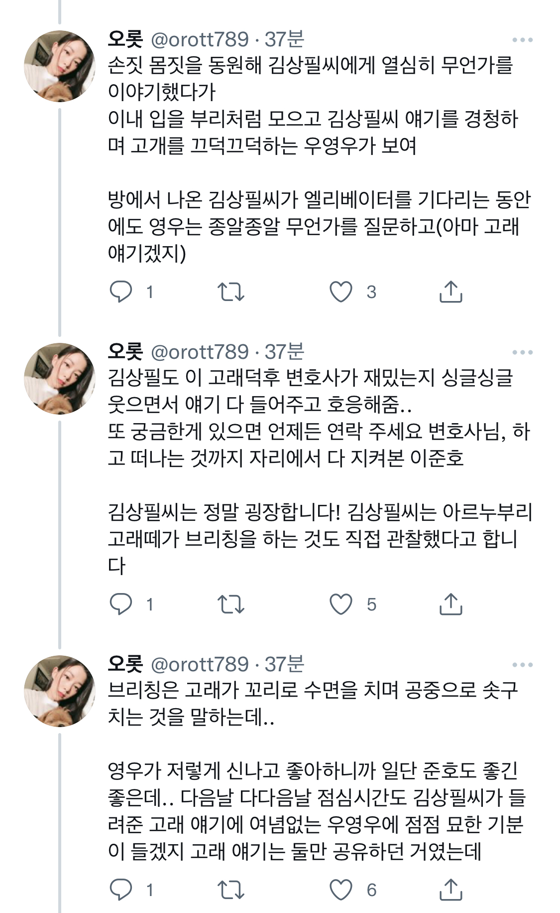 [이상한변호사우영우] 난 이준호가 질투하는게 땡겨 | 인스티즈