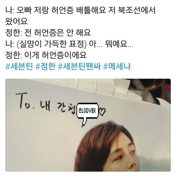 왜 이런건 다 세븐틴이야??? | 인스티즈