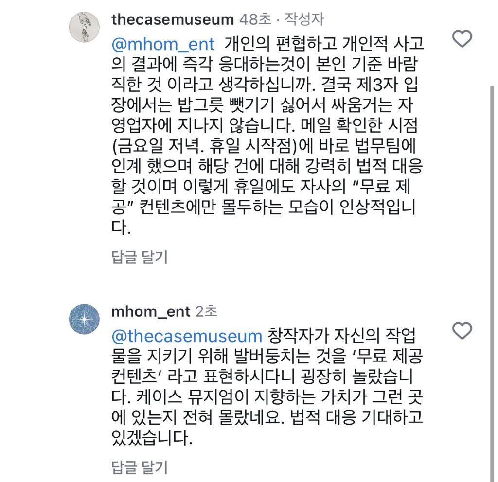 책갈피 디자인 카피의혹 케이스뮤지엄 | 인스티즈