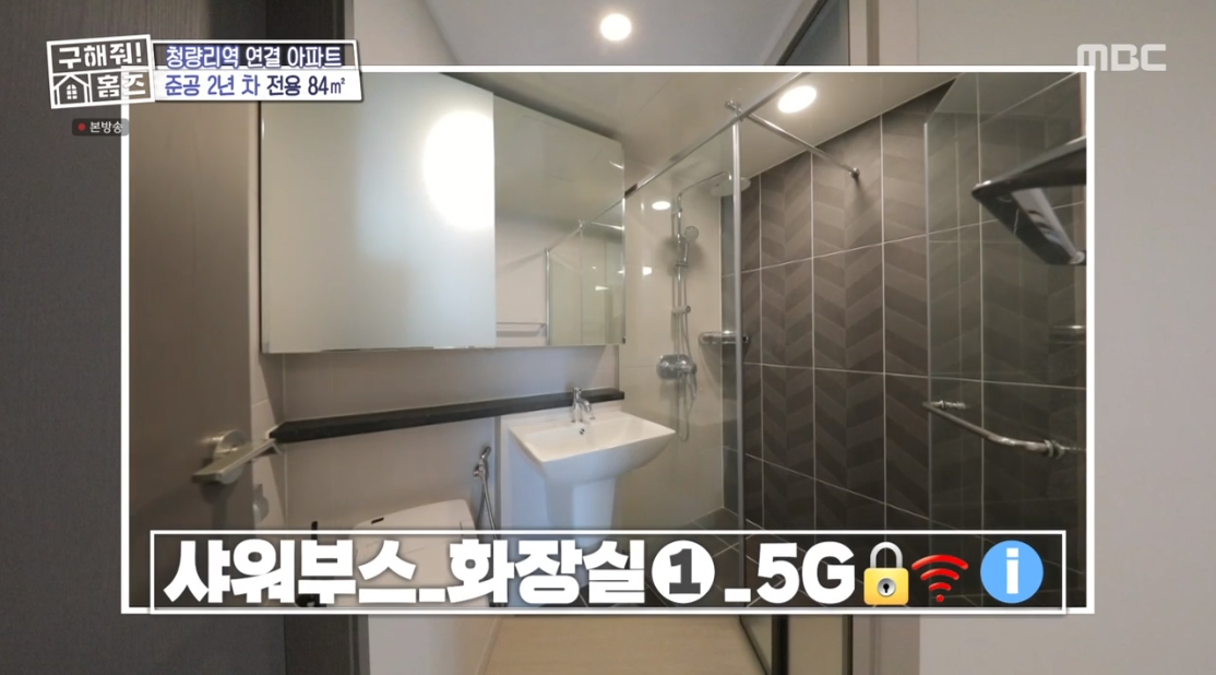구해줘 홈즈 서울 동대문구 전농동 전세가 8억 5천인 역세권 신축 아파트 | 인스티즈
