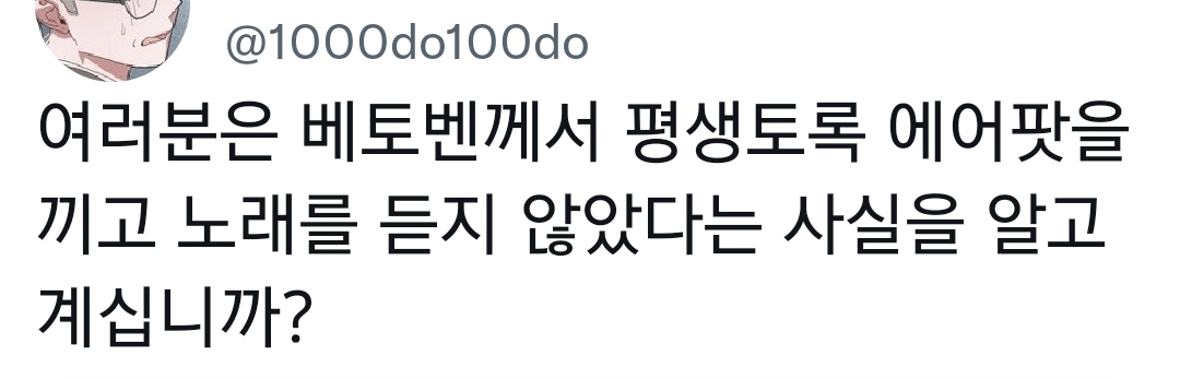 트위터가 알려주는 필수 역사 상식들.twt (놀람주의) | 인스티즈