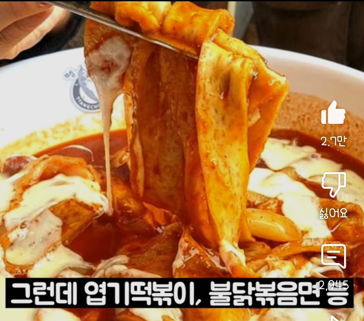 40년간 조용히 한국인을 조교시켜온 음식 | 인스티즈