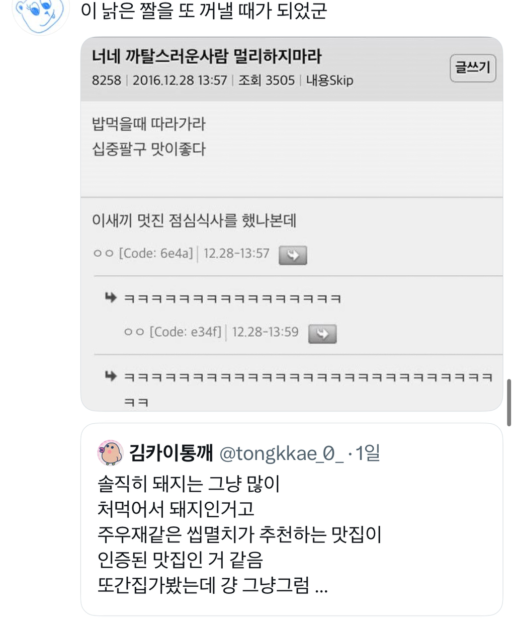 또간집 가봤는데 걍 그냥그럼 | 인스티즈