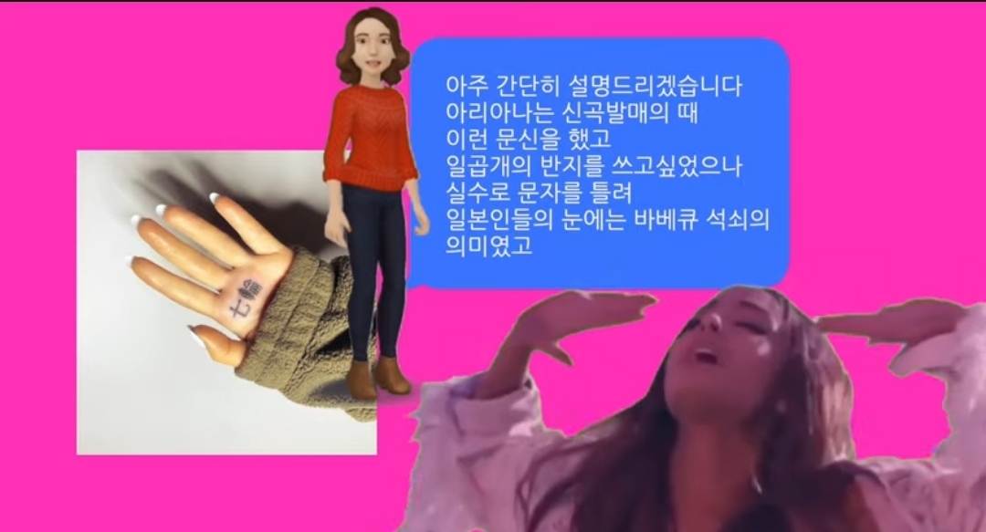 아리아나 그란데, 일본어 공부 종료/일본어 굿즈 삭제한 이유.jpg | 인스티즈