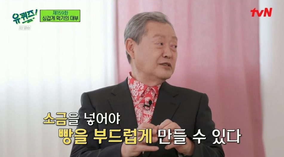 [유퀴즈] 안 짠 음식인거 같은데 알고보니 짠 음식들 | 인스티즈