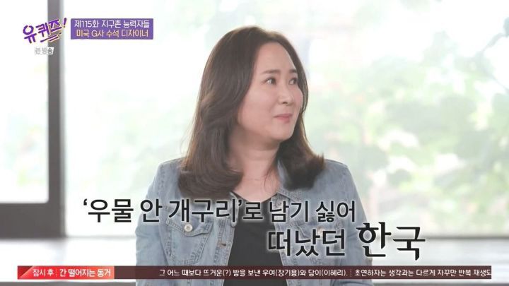 [유퀴즈] 자존감이 낮은 사람들이 보면 좋을 듯한 구글 수석 디자이너의 일화 .JPG (스압) | 인스티즈