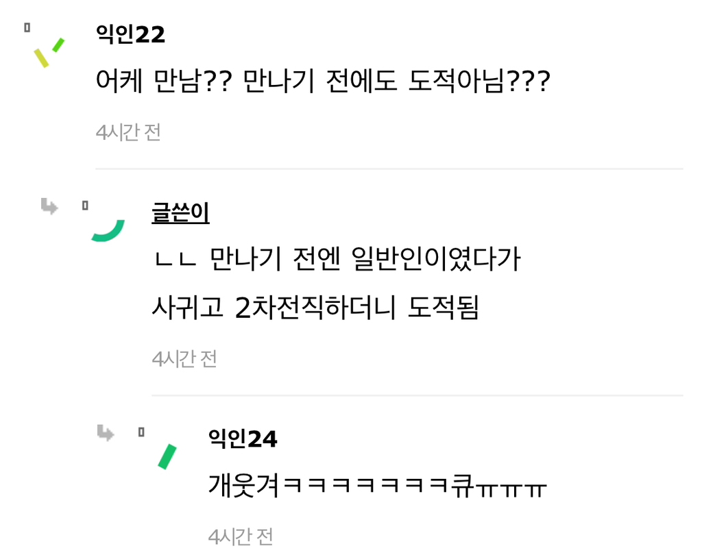 여친이 옷 못 입는데 스트레스다.. | 인스티즈